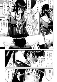 [Inomaru] Itazura senyou Hanahira Seitokaichou