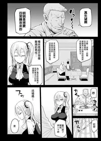 Hayasaka Ai wa H na Maid