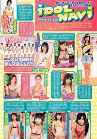 COMIC Maaruman 2004-11