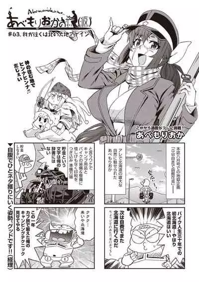 COMIC AUN 2019-12