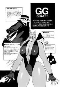 [EDEN ISLAND (EIDEN)] GG QUATRE Vol. 2