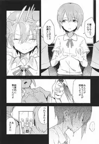 (C92) [SAKURAYA (Sakura Akami, Yazawa Oke)] Unohana Kusahi (THE IDOLM@STER CINDERELLA GIRLS)