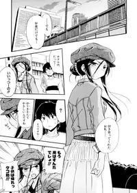 [Inu] Hatsu Inu 3 [Decensored]
