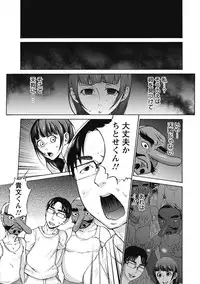 [Choco Pahe] tengu jima Ch.1-3 (Complete)