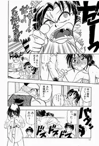 [Niiruma Kenji] Natsumi ga Iku