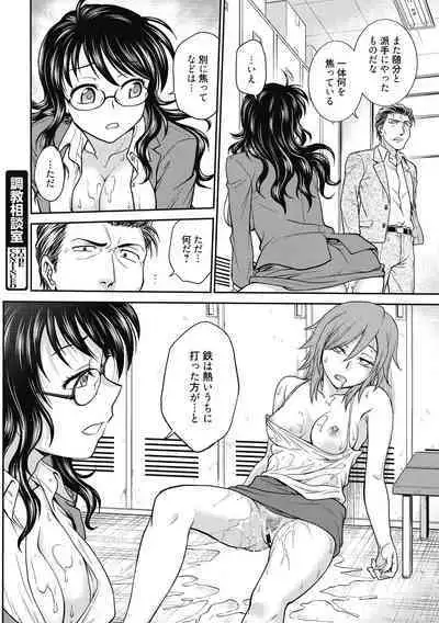 Chokyo Soudanshitsu