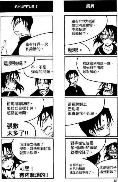 Houkago Play 2