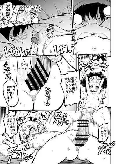skeb na Gensou Shoujo Syuu 2
