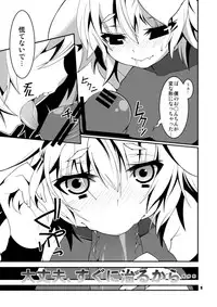 (Kouroumu 9) [SUZUNA JCT (Matsuyuki Kabun)] Hakurou Kitan (Touhou Project)