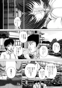 [Itou] Ojoku - Disgrace -