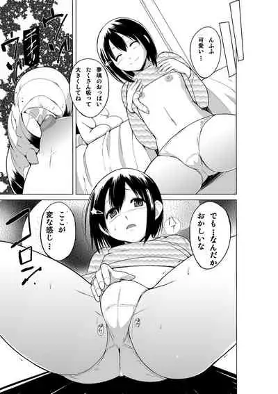 Ayashii Petya-san