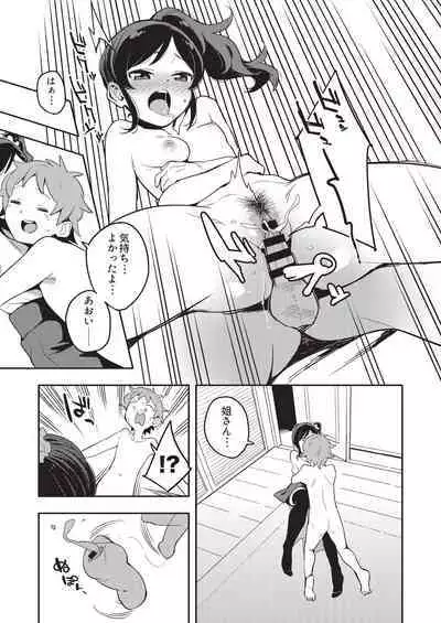 Onakatsu!