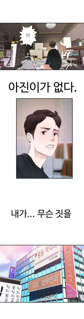 Tissue Thieves Ch.1-27