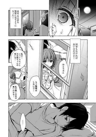 Nyancology Soushuuhen 2