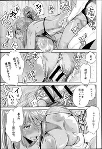 [Ooshima Ryou] Torikae Apuri Ch.1-4