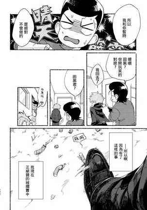 Badday Dreamers Ch. 1-6