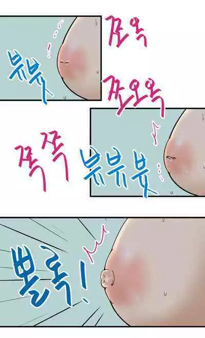 Unbalanced Oppai