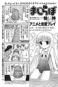 Young Champion Retsu Vol.12 (2008-05-25 Zoukangou)