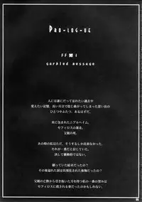 (C72) [Ruki Ruki EXISS (Fumizuki Misoka)] FF Naburu I (Final Fantasy VII)