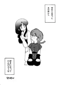 (C86) [Marin (Suzusato Rinka, mage)] Kyou wa Kao ga Mirenaize (Ranma 1/2)
