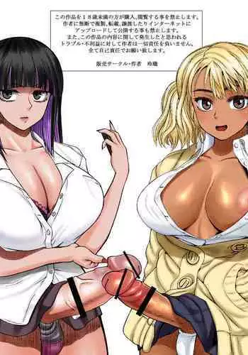 [ray-raw (Nobuhiro)] Futanari Bitch Gal wa Suki desu ka? 2②