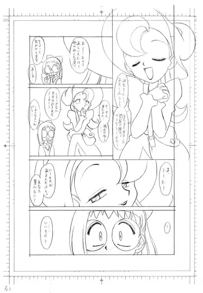 (CR26) [Umesuke (Umemachi Shouji)] Class Mate (Ojamajo Doremi)