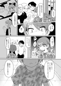[DryR (Urakuso)] Sokuochi In Boy