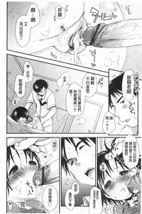 [Okada Kou] Sensei to, Watashi to. Ge | 體育老師與、好色的我。下 [Chinese]