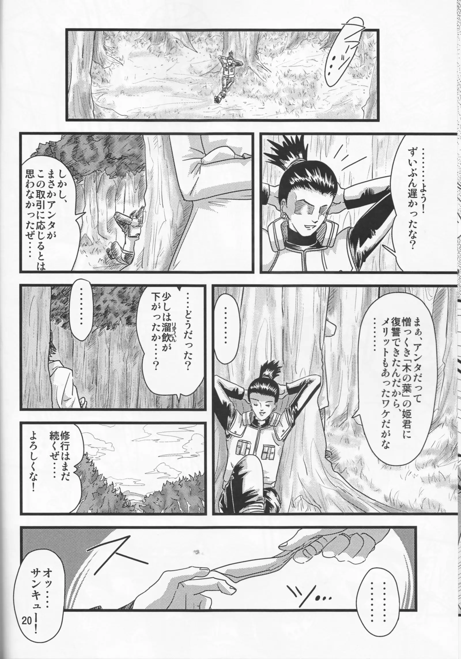 Kunoichi Naruko Den