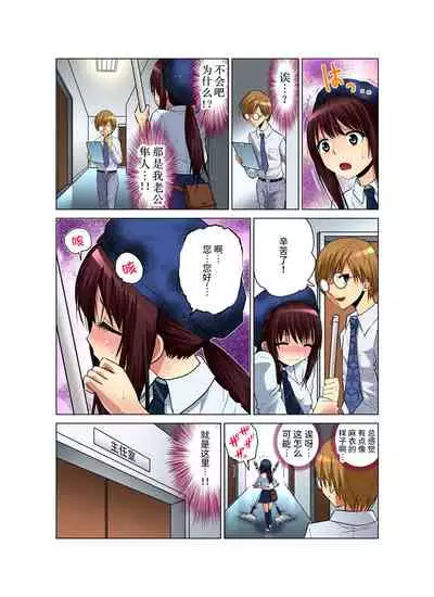 Hitozuma Asobi ~ Motto Uzuku no... 1-6