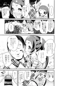 [Maeshima Ryou] Pakopako Princess