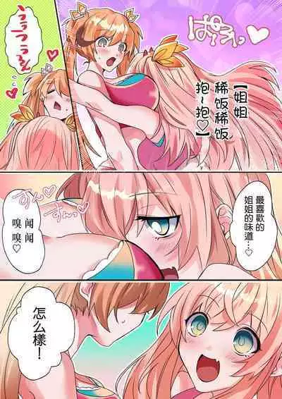 Imouto Work