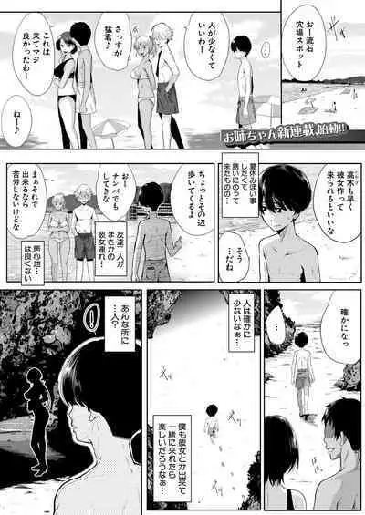 COMIC MILF 2023-08 Vol. 73
