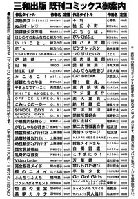 Comic Masyo 2006-10