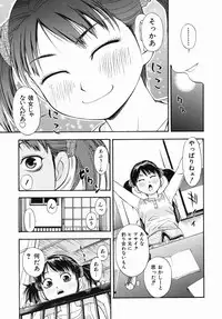 [Tecchan] Boku Senyou (Only for me)