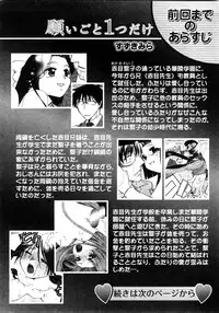 Karyou Gakuen Shotoubu Vol.11
