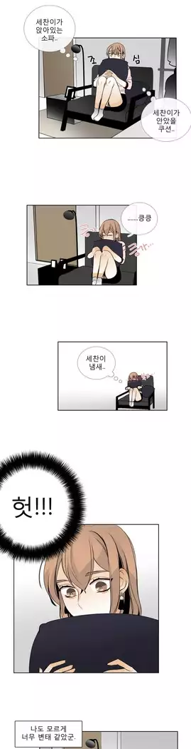 Talk to Me Ch.0-36