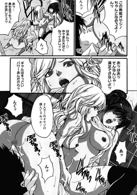 Bitch ~ Nousatsu Geki Erogyaru Zukan ~