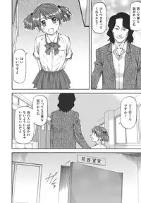 [Nagare Ippon] Meat Hole