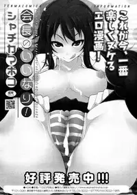 COMIC Tenma 2011-06