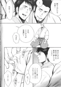 [Anthology] Nikutaiha Vol. 13 Fechi Kanzenkouryaku