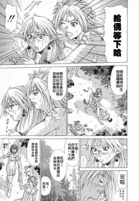 [Aki Matsuri] Elf to Shounen to [Chinese] [2D漢化組]