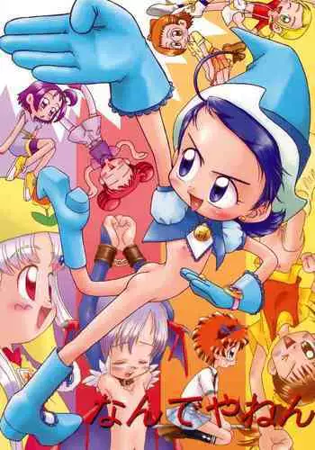 [KARUKIYA COMPANY (Karukiya)] TOMOHAHA CHOUKYOU "Boku no Kaasan wa Shiken Kikanchuu no 3-Kakan, Aitsu no Omocha ni naru"