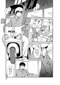 [Kenji Umetani] Miaki♥Hitamuki Vol.4 [Digital]
