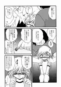 [Saeki Takao] Shoujo Kanbetsusho
