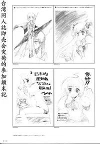 COMIC PARTY VISUAL FUN BOOK