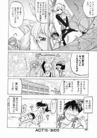 [Kouda Tomohiro] Petit-Roid 3 Vol.3