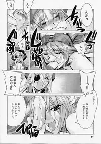[Hiyo Hiyo] Seiippai No Hohoemi