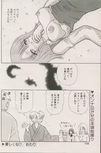 CANDY TIME 2002-04