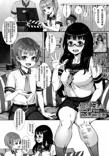 [Jairou] Nanika Ayashii Eizou Kenkyuubu Scene:00 Noa-san no Nyuubu-shiki (COMIC MILF 2017-08 Vol. 37) [Chinese] [人形个人汉化] [Digital]